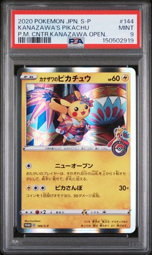Pokemon kanazawa pikachu - pokemon, kanazawa's