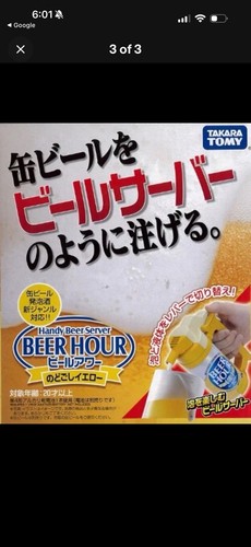 Takara tomy birra ora - birra,