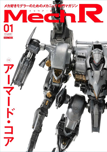 Mech armored core - #01,