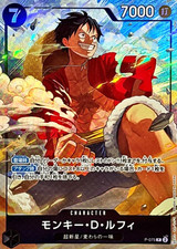 Monkey D Luffy P-075 Premium