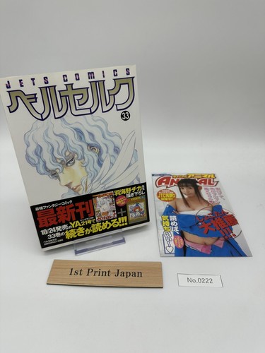 Edizione stampa berserk - 1a,