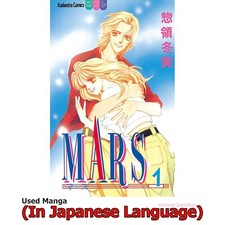 Mars Manga Giapponese Fumetto