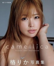 Rika Tsubaki 1° Libro