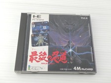 Saigo no Nindou (The Last