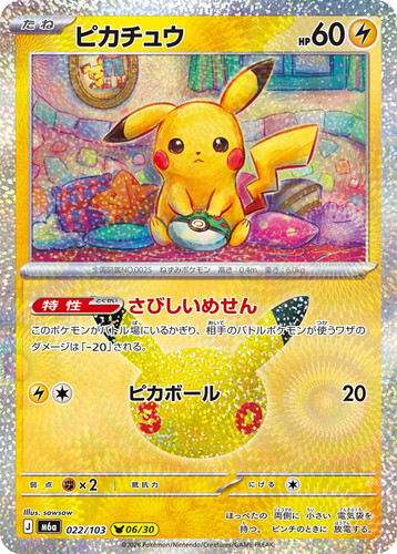 Pikachu 022 103 - pikachu, pokemon