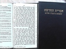 NUOVO TESTAMENTO EBRAICO