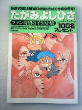 Yoshihisa Tagami illustrations Artbook Gakken Plus