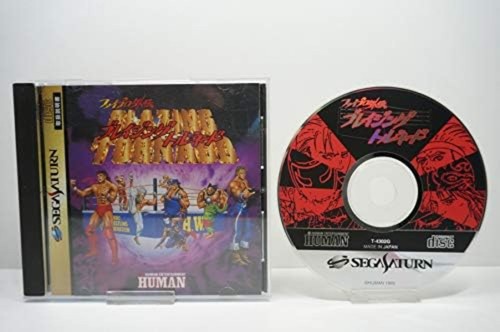 Human entertainment fire pro - human,