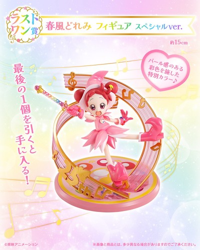 Dolce sorpresa magica - , ichiban