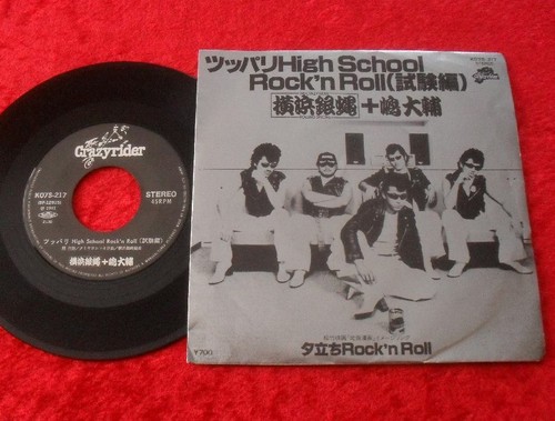 Single the crazyrider - single, 7"