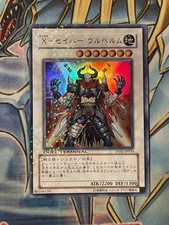 DT01-JP034 - Yugioh -