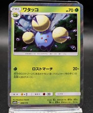 Pokemon Card Jumpluff 006/173