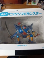 Dragon Evic Sofubi Monster Killer Machine 132835