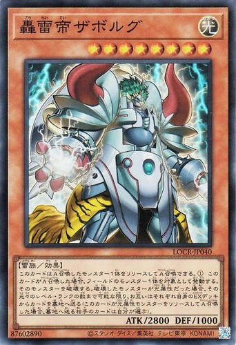 Ocg zaborg il mega - il,