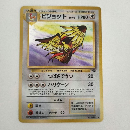 Vecchia carta pokemon - vecchia,