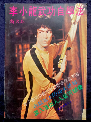 Rare bruce lee chinese book - bruce,