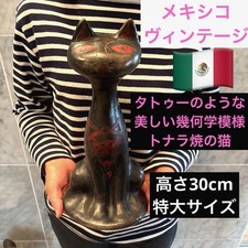Gatto messicano vintage tonara - gatto,