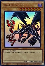 LPST-JP004 - Yugioh -