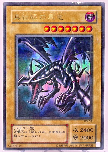 Yugioh drago nero - yugioh,