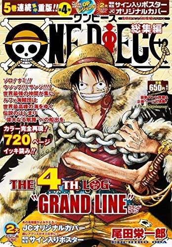 One piece compilation the 4th - one,