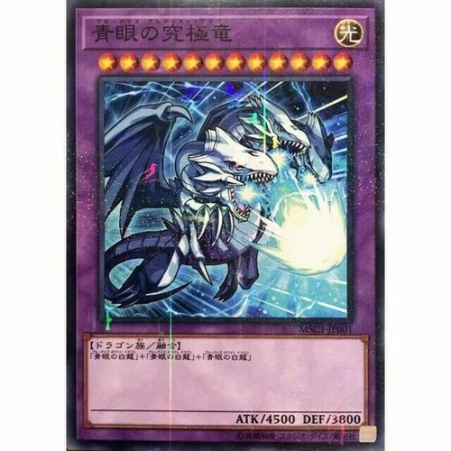 Msc1 jp001 yugioh - -,