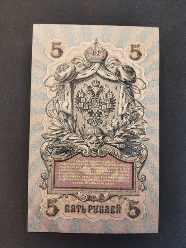 Russia rubli 1909 - 5,
