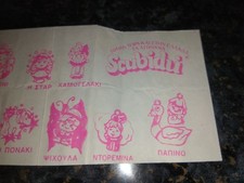 RARISSIMO CATALOGO GRECO