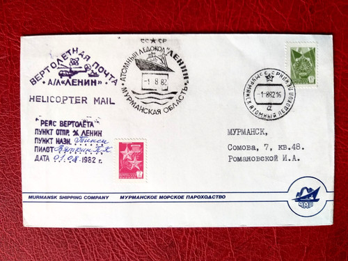 Ricevuta urss rompighiaccio - urss,,