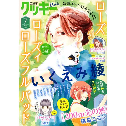 Shojo manga july 2026 - july, issue