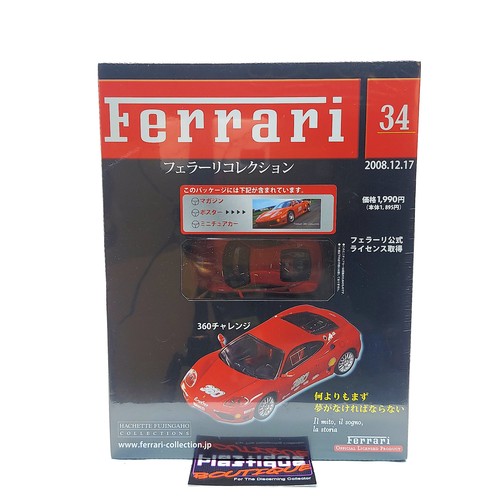 Hachette ferrari 360 challenge - hachette,