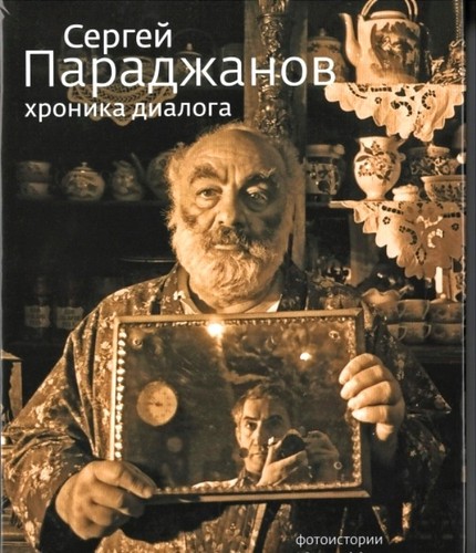 Сергей