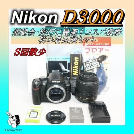 Nikon d3000 fotocamera dslr - d3000,
