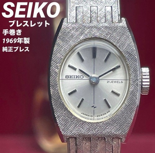 Bracciale seiko made 1969 - made,