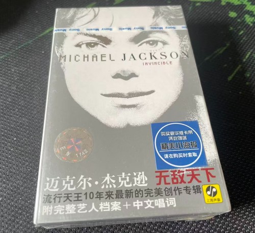 Michael jackson invincible - jackson,