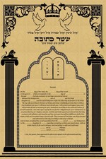 Re Salomone Ketubah contratto