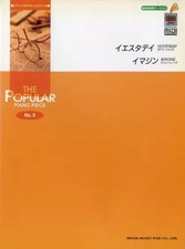 Spartito/Spartiti Musica giapponese ieri/Immagina