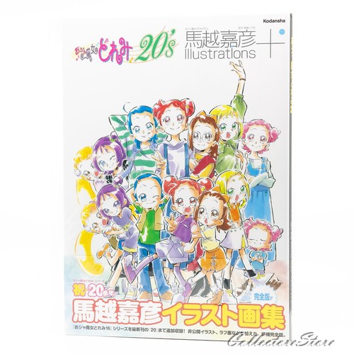 Illustrazione ojamajo doremi - ojamajo,
