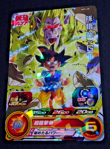 Super dragon ball - heroes, sdbh