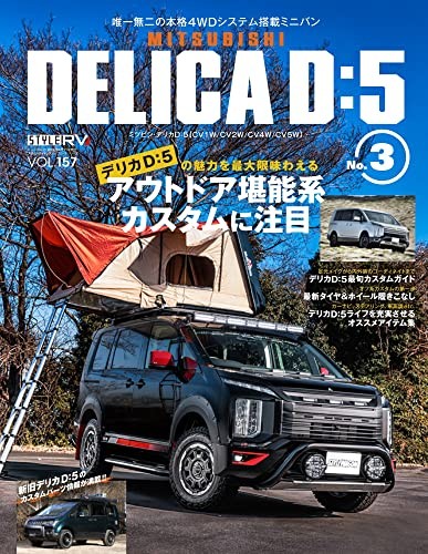 Style vol 157 - rv, vol.157