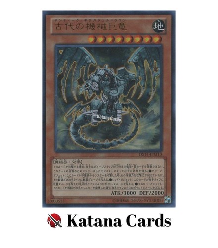 Carte yugioh antico - carte, |