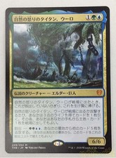 Magic The Gathering Modello