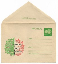 Russia URSS Copertina 1969