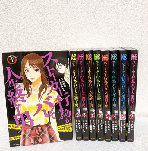 Stalker koui barete jinsei - ga,
