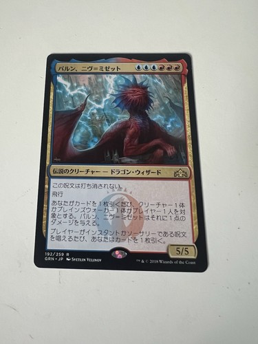 Niv mizzet parun regular - niv-mizzet,,