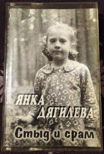 Ukrainian moon records - ukrainian,