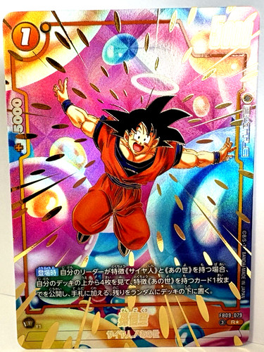 Son goku fb09 079 set - goku,