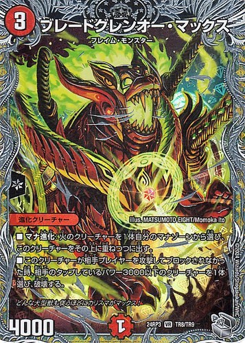 Duel masters tcg max crimson - masters,