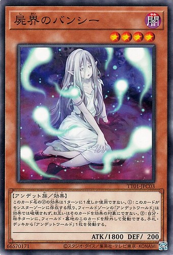 Ocg necroworld - yu-gi-oh,