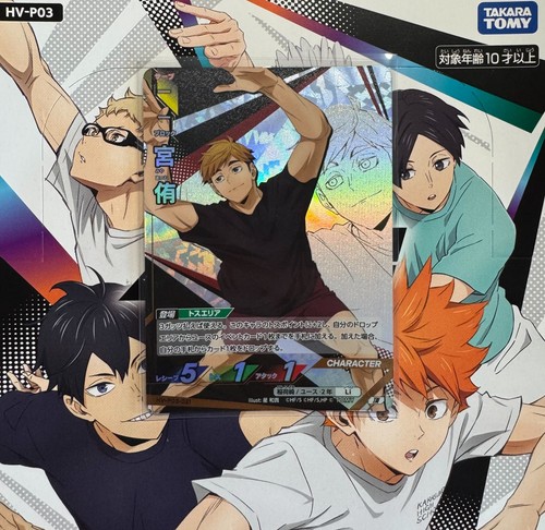 Haikyu baboka break atsumu - baboka!!,
