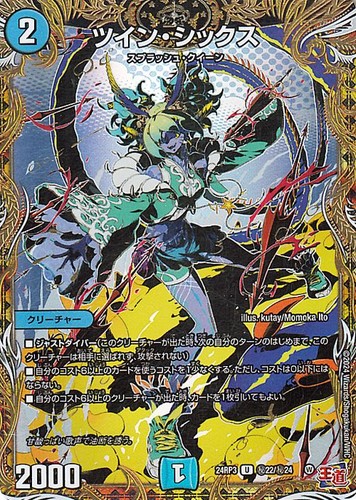 Duel masters tcg - duel, twin